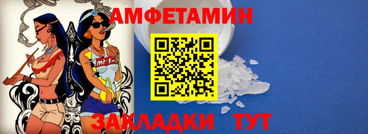Североуральск  АМФЕТАМИН 97%  Amphetamine  Вход с VPN 