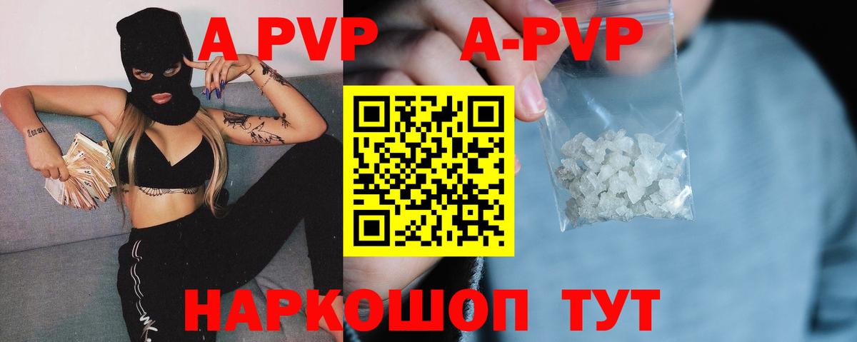 Alpha-PVP VHQ Североуральск