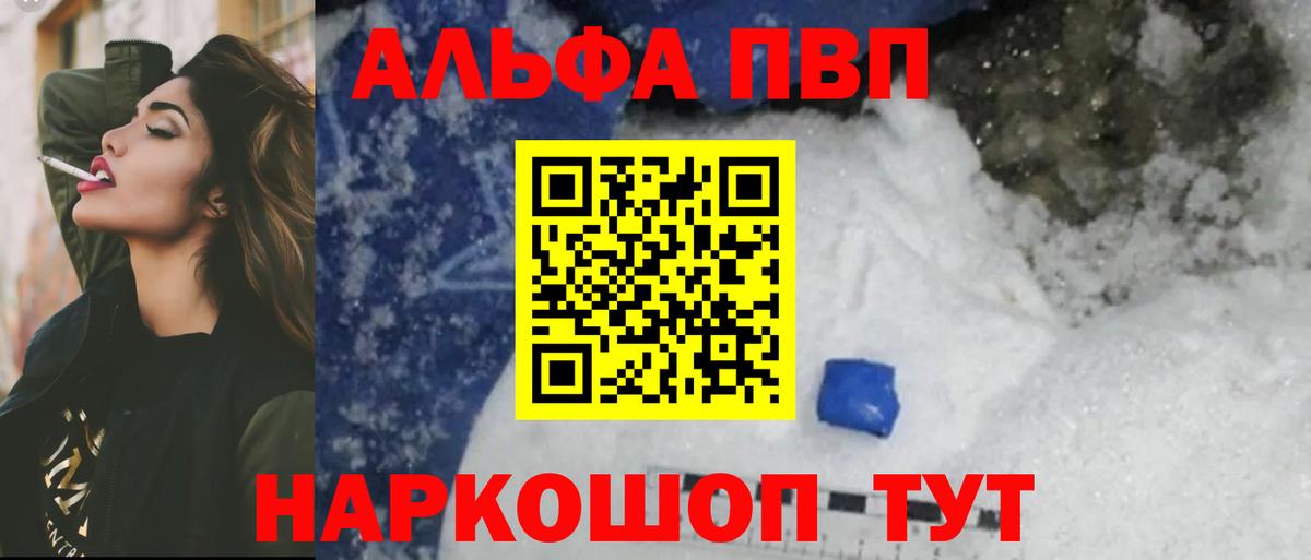 Альфа ПВП VHQ  Альфа ПВП СК КРИС  A PVP крисы CK  Вход с VPN  A PVP  Североуральск 