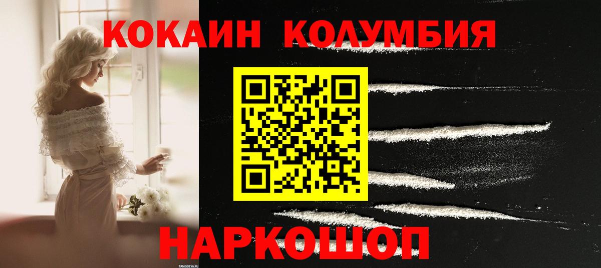 Cocaine 97%  КОКАИН Колумбийский  Североуральск  где купить наркоту  Вход с VPN 