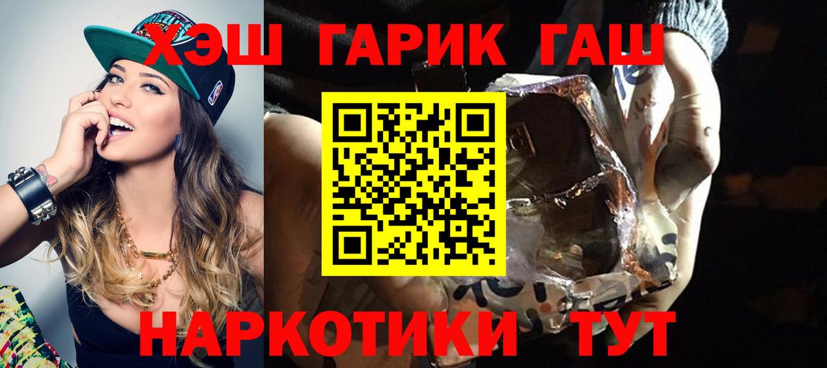 Гашиш 40% ТГК  ГАШИШ  наркотики  Гашиш hashish  Вход с VPN  Североуральск 