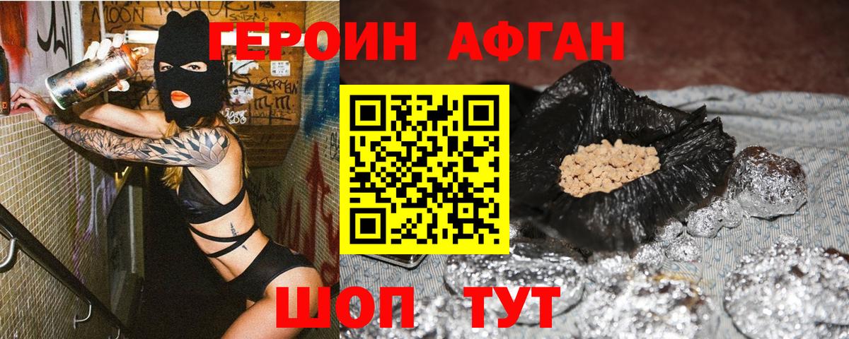 ГЕРОИН гречка  Вход с VPN  Североуральск 