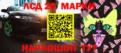 марки lsd Бугуруслан