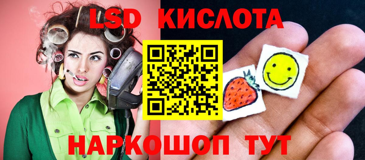 LSD-25 экстази кислота Североуральск
