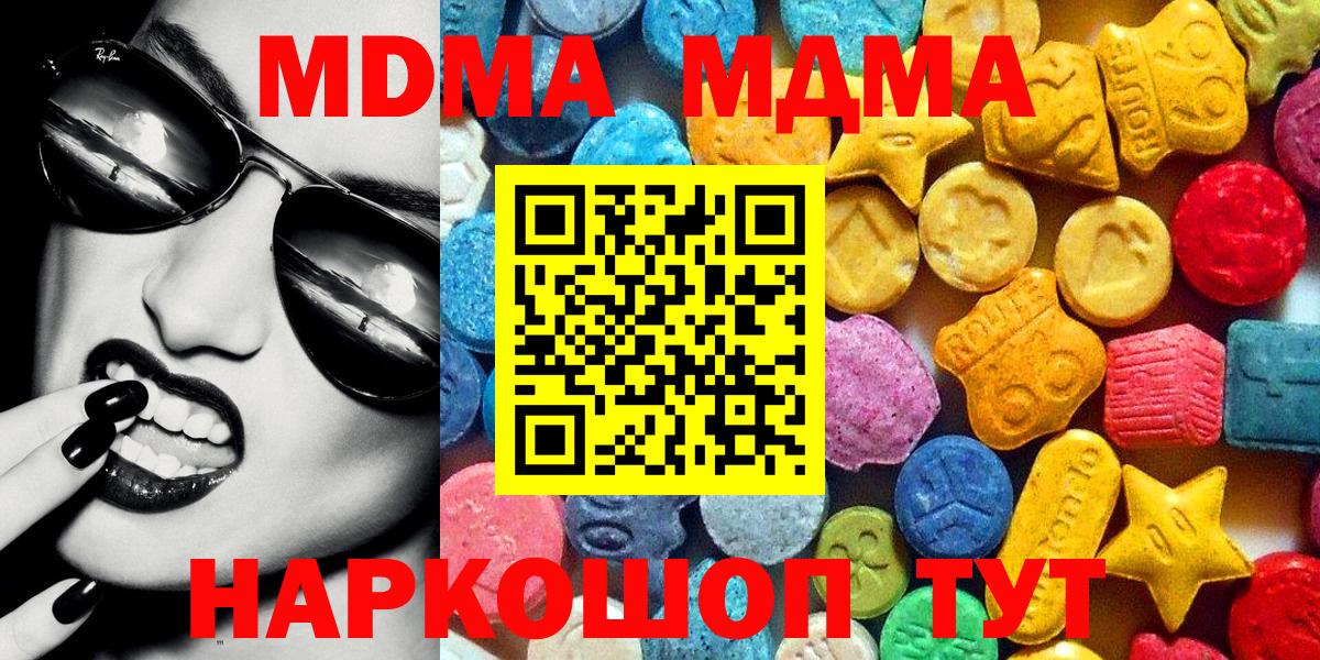 МДМА VHQ Североуральск