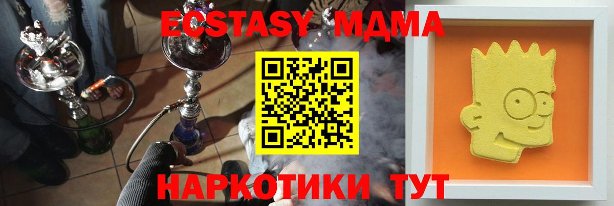 МДМА VHQ  Вход с VPN  Североуральск 