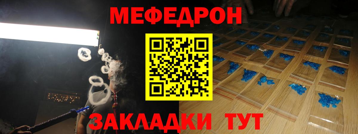 МЯУ-МЯУ  Вход с VPN  Североуральск  Меф 4 MMC 