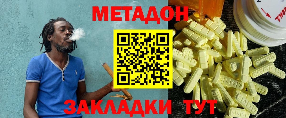 Метадон белоснежный  Вход с VPN  Североуральск  Метадон мёд 