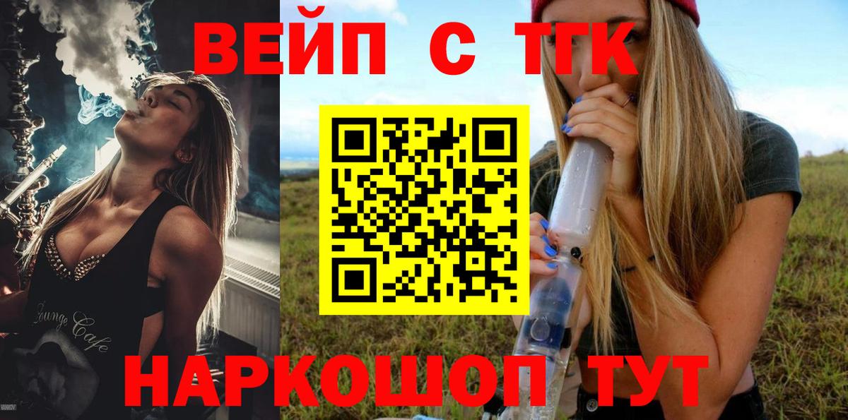 Дистиллят ТГК вейп Североуральск